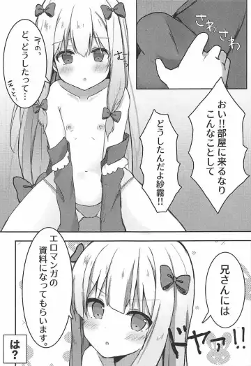 [Saeki Sola] Eromanga Sensei no Shiryou ni Natte Ippai Pakopako Suru Hon Fhentai.net - Page 4