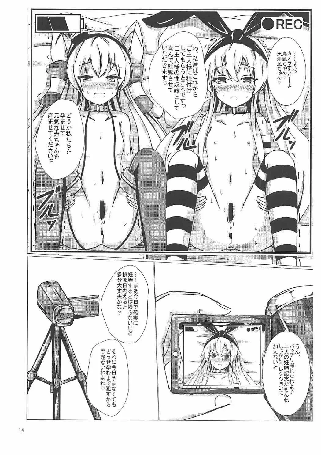 [Aikawa Ryou] Kuubo Wo-Kyuu-chan no Shimakaze Yuri Dorei Choukyou ~Kanketsuhen~ Fhentai.net - Page 13