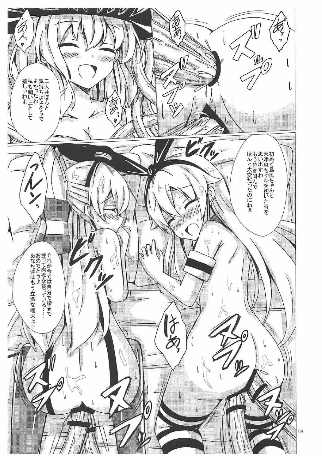 [Aikawa Ryou] Kuubo Wo-Kyuu-chan no Shimakaze Yuri Dorei Choukyou ~Kanketsuhen~ Fhentai.net - Page 18