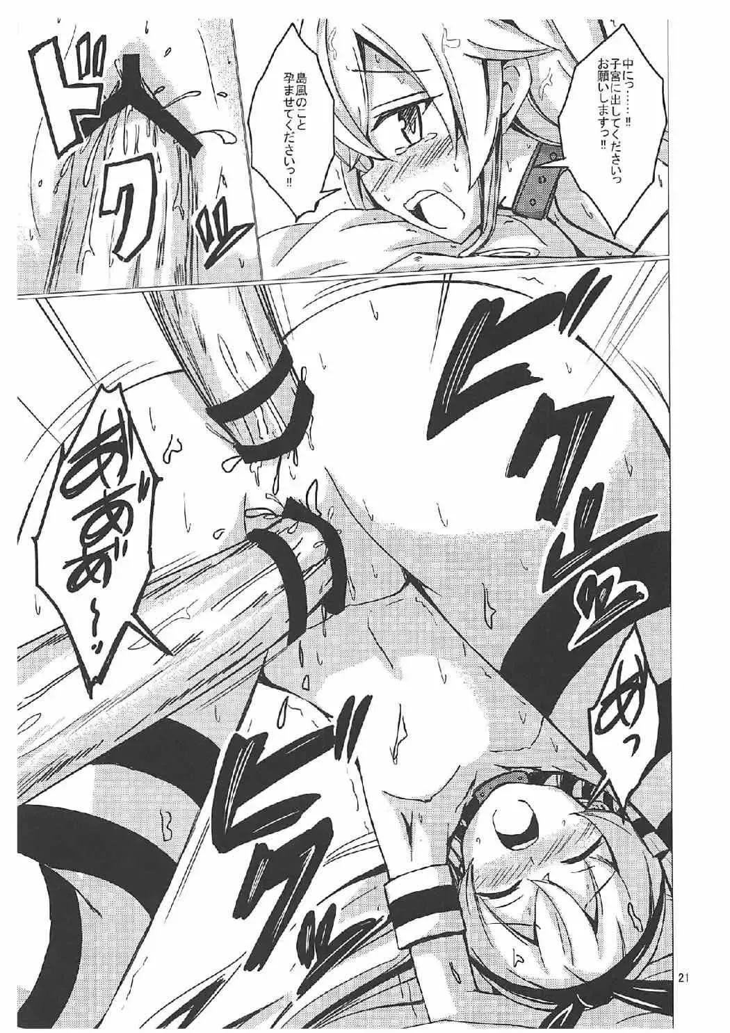 [Aikawa Ryou] Kuubo Wo-Kyuu-chan no Shimakaze Yuri Dorei Choukyou ~Kanketsuhen~ Fhentai.net - Page 20