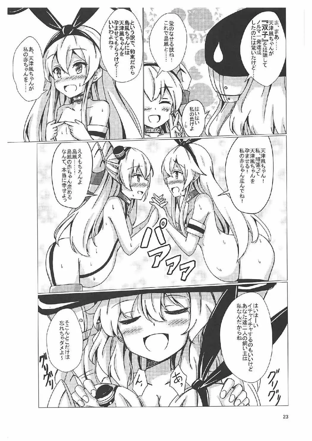 [Aikawa Ryou] Kuubo Wo-Kyuu-chan no Shimakaze Yuri Dorei Choukyou ~Kanketsuhen~ Fhentai.net - Page 22