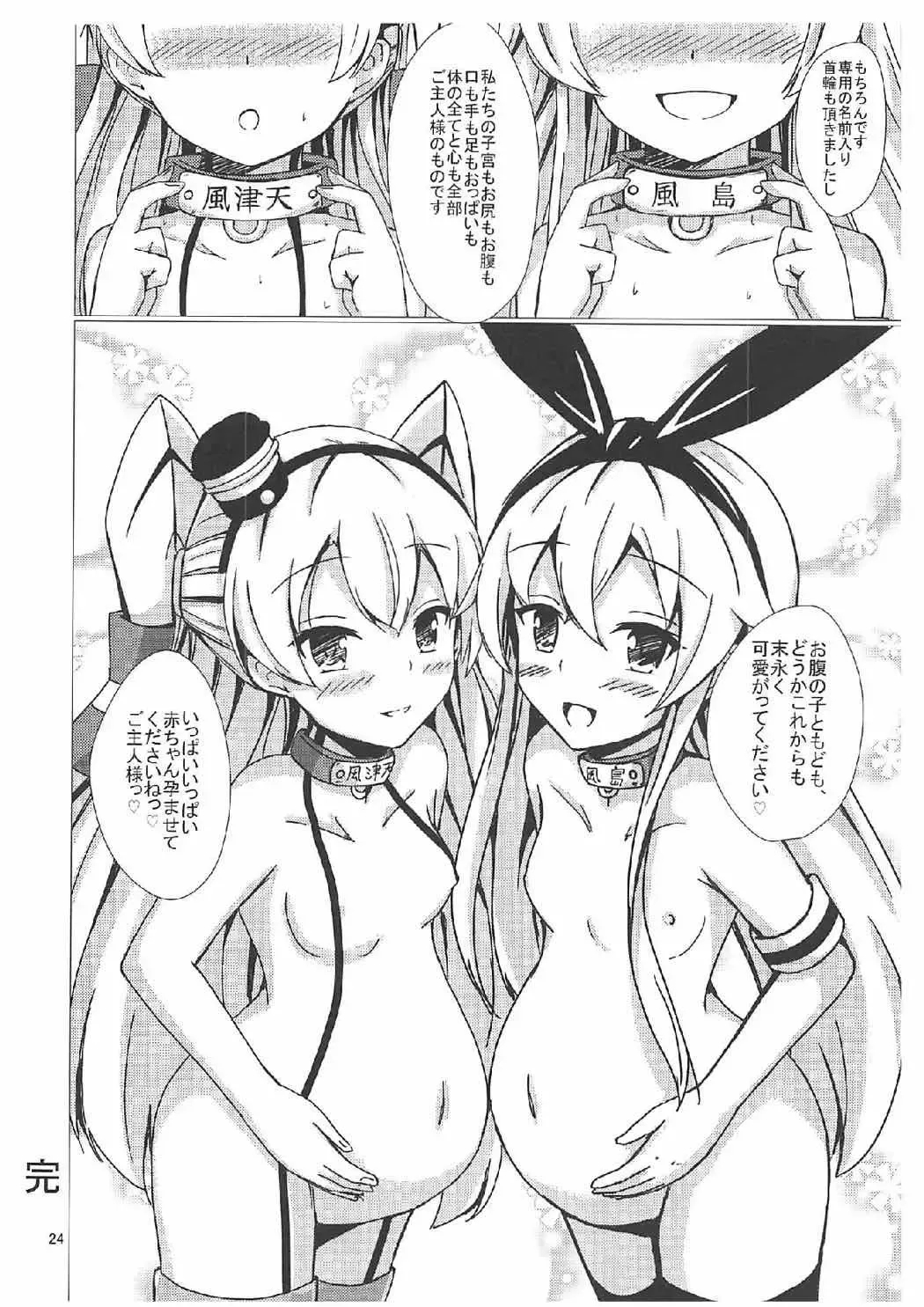 [Aikawa Ryou] Kuubo Wo-Kyuu-chan no Shimakaze Yuri Dorei Choukyou ~Kanketsuhen~ Fhentai.net - Page 23