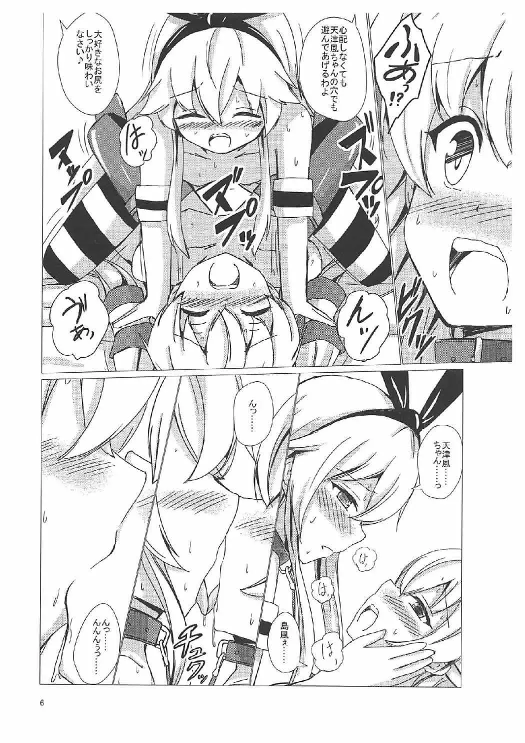 [Aikawa Ryou] Kuubo Wo-Kyuu-chan no Shimakaze Yuri Dorei Choukyou ~Kanketsuhen~ Fhentai.net - Page 5