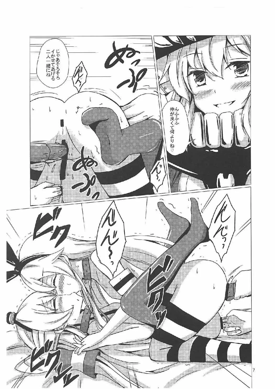 [Aikawa Ryou] Kuubo Wo-Kyuu-chan no Shimakaze Yuri Dorei Choukyou ~Kanketsuhen~ Fhentai.net - Page 6