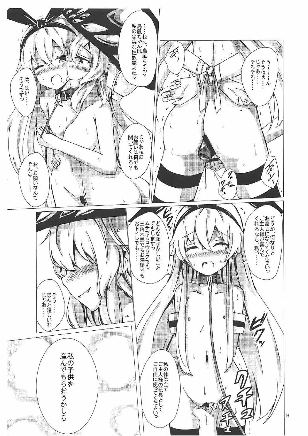 [Aikawa Ryou] Kuubo Wo-Kyuu-chan no Shimakaze Yuri Dorei Choukyou ~Kanketsuhen~ Fhentai.net - Page 8