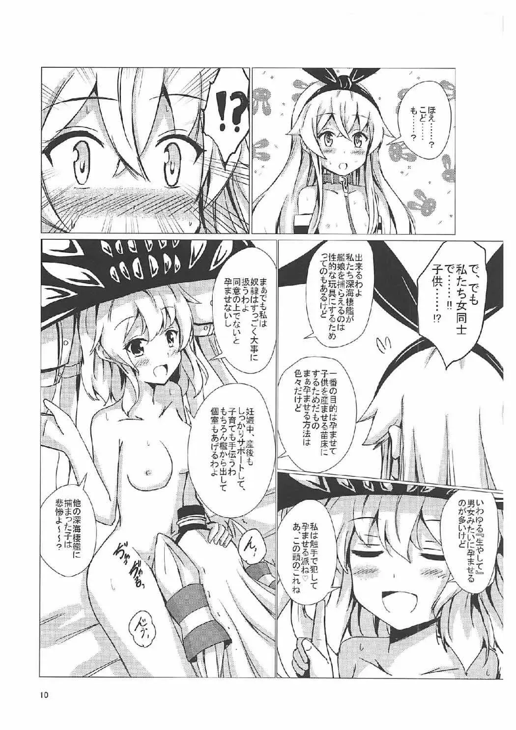 [Aikawa Ryou] Kuubo Wo-Kyuu-chan no Shimakaze Yuri Dorei Choukyou ~Kanketsuhen~ Fhentai.net - Page 9