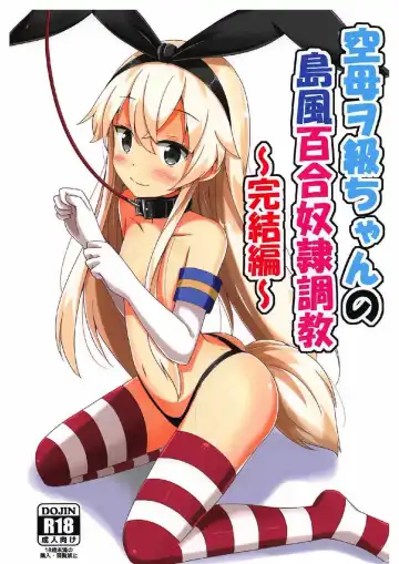 Read [Aikawa Ryou] Kuubo Wo-Kyuu-chan no Shimakaze Yuri Dorei Choukyou ~Kanketsuhen~ - Fhentai.net