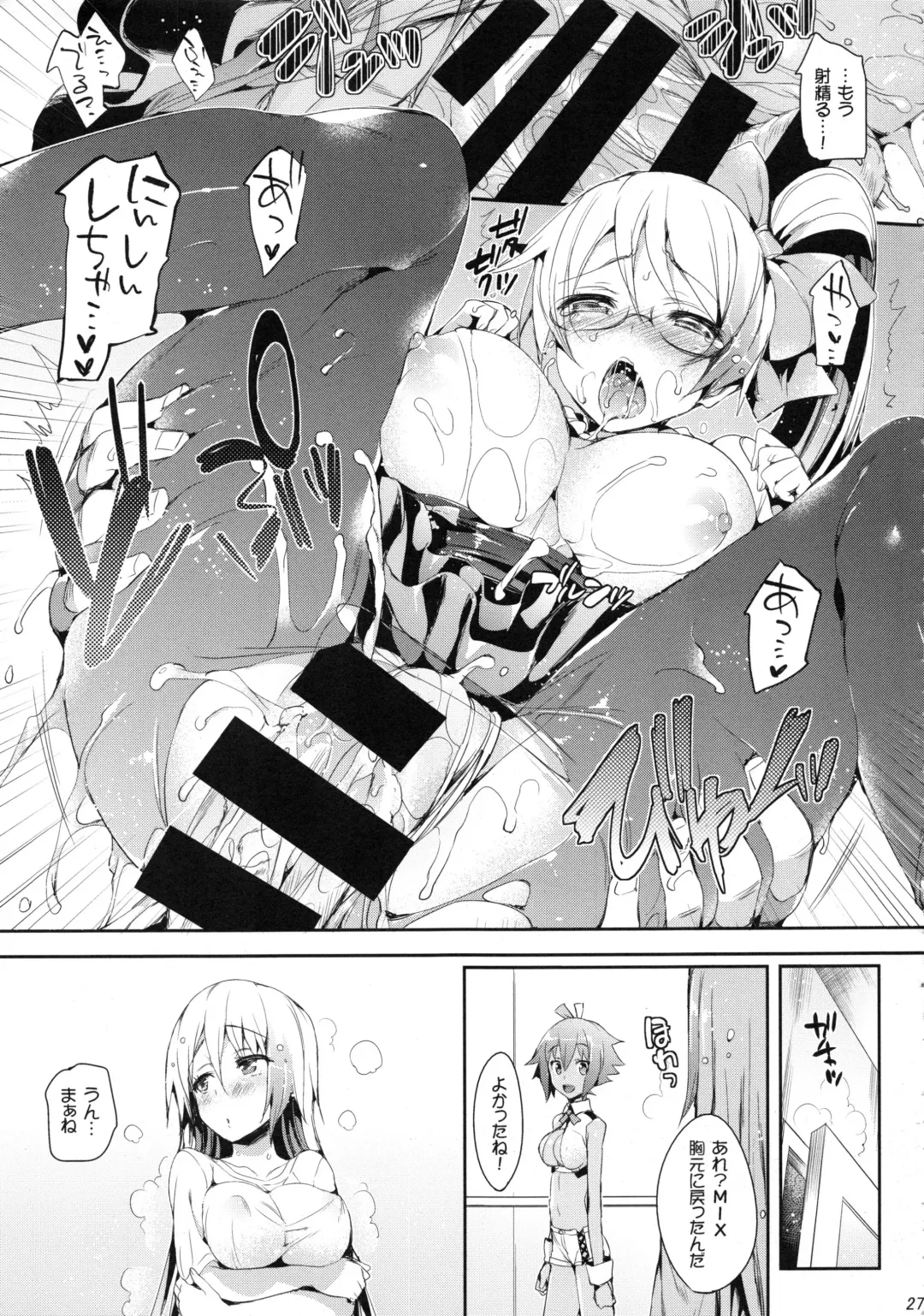 [Hisasi] Boku ni wa Lolicon no Kenri shika Nai Fhentai.net - Page 27