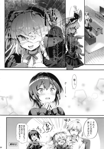 [Hisasi] Boku ni wa Lolicon no Kenri shika Nai Fhentai.net - Page 64