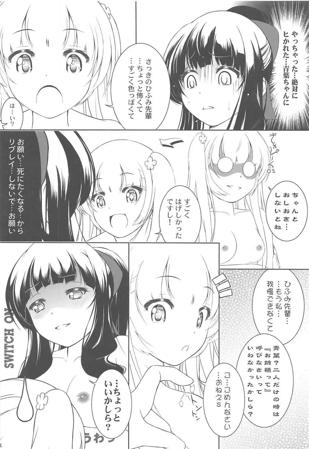 [Mazaki Katsumi] IMAGINARY LINE 2 Fhentai - Page 15
