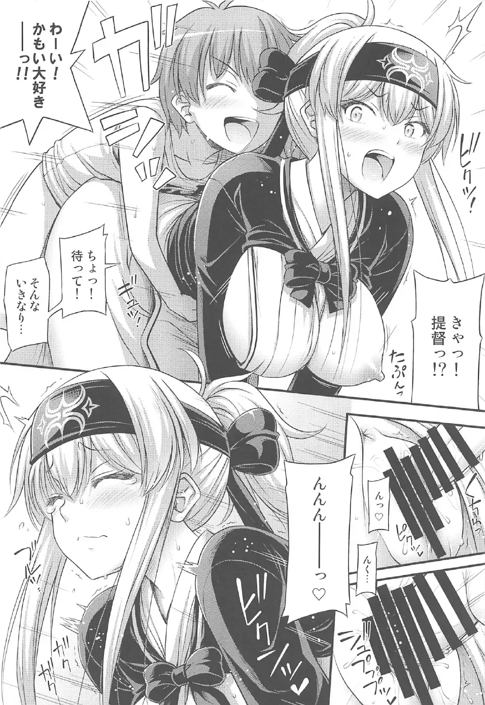 [Noise] Kamoi-san Fhentai - Page 15