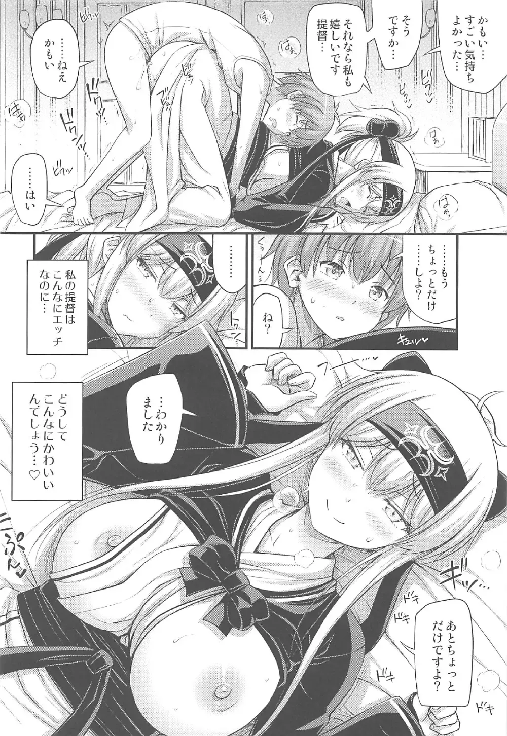 [Noise] Kamoi-san Fhentai - Page 19