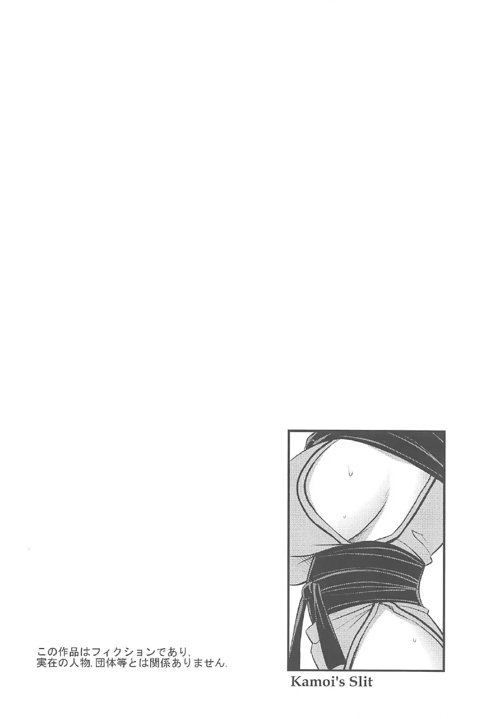 [Noise] Kamoi-san Fhentai - Page 3