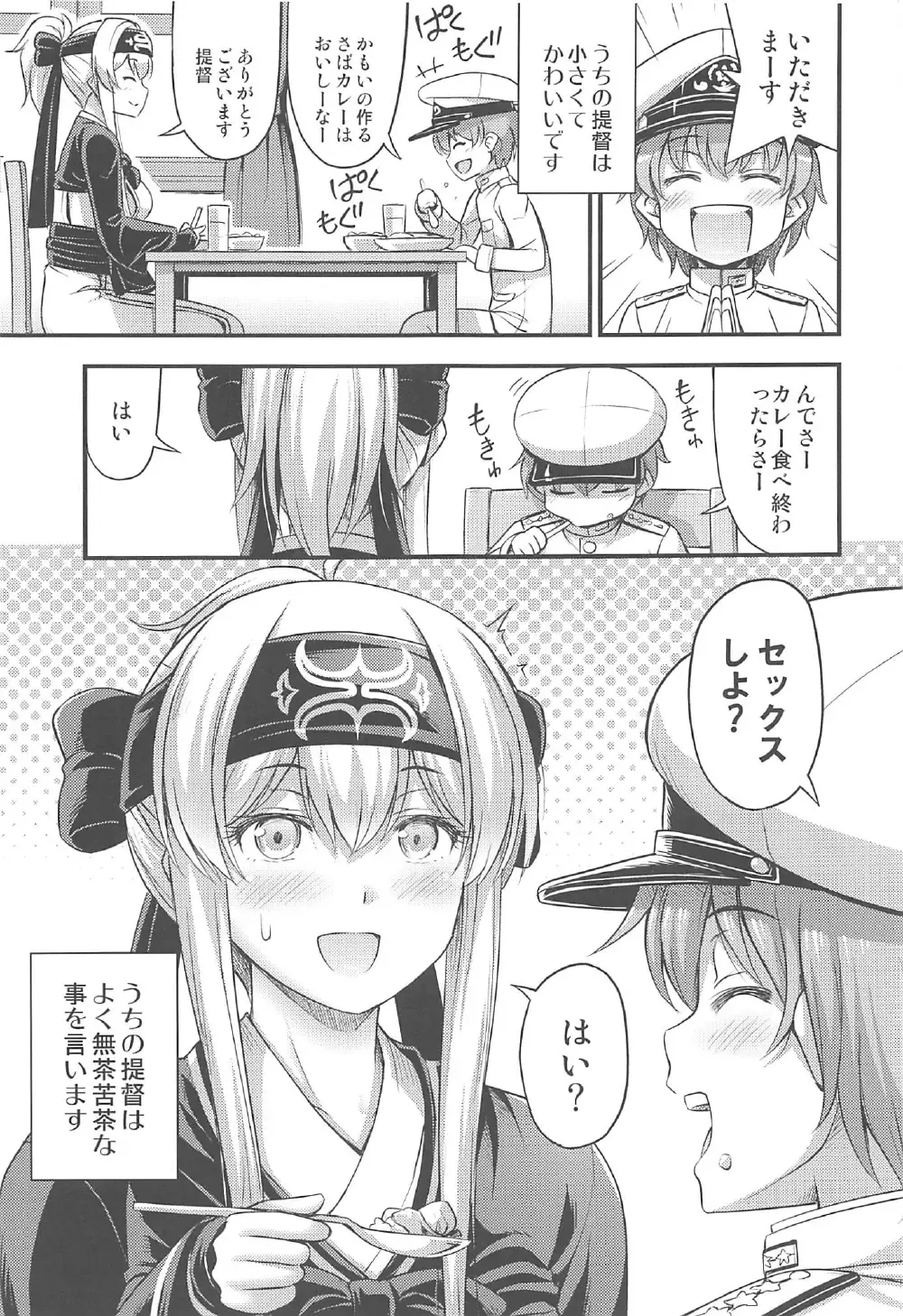 [Noise] Kamoi-san Fhentai - Page 4