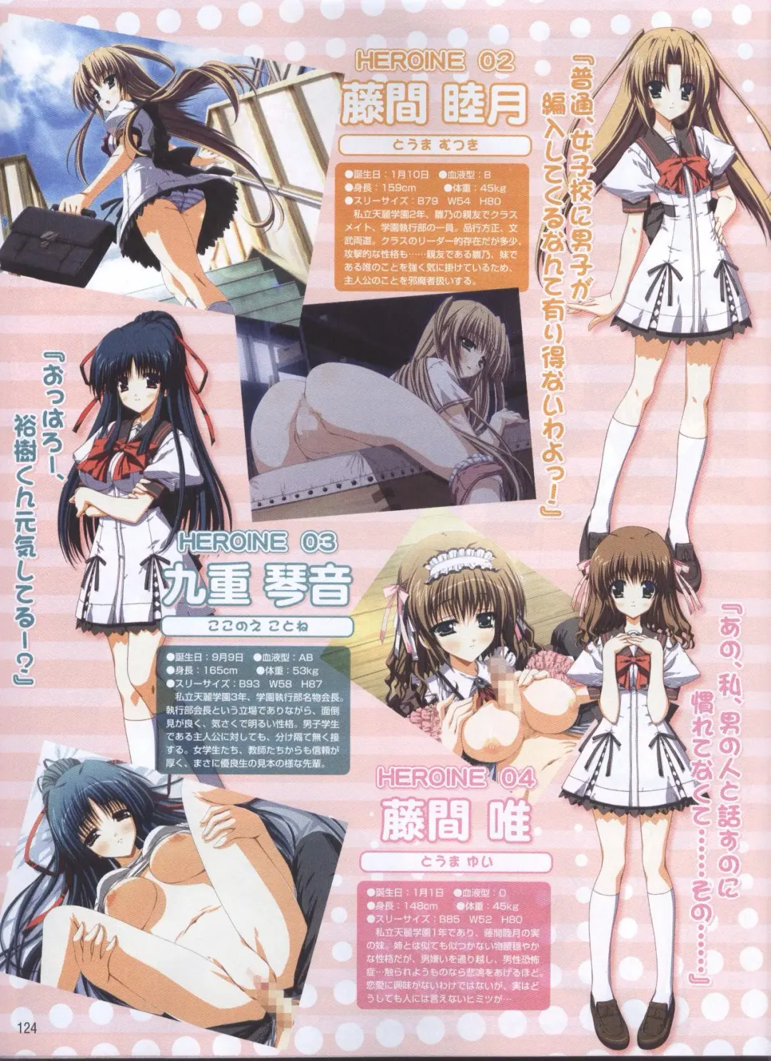 Dengeki Hime 2008-11 Fhentai - Page 101