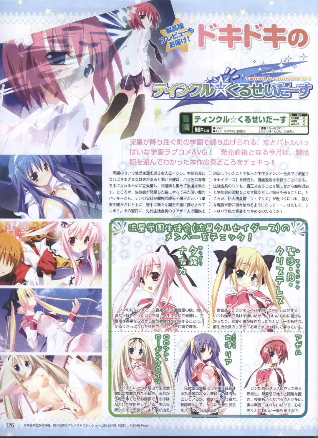 Dengeki Hime 2008-11 Fhentai - Page 103