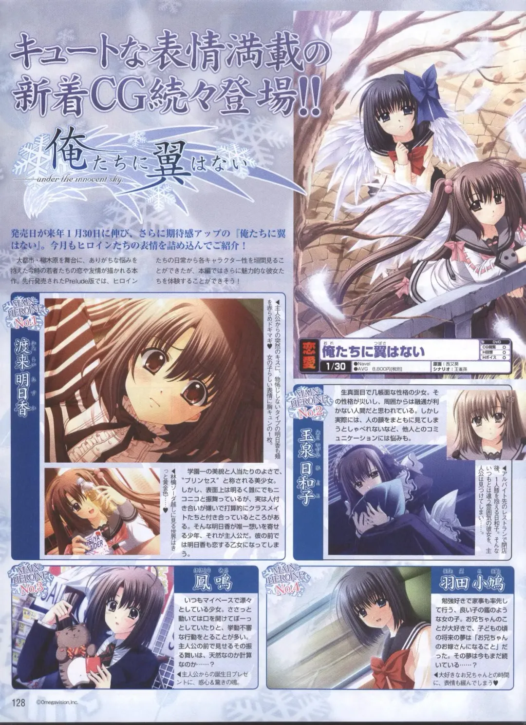 Dengeki Hime 2008-11 Fhentai - Page 105