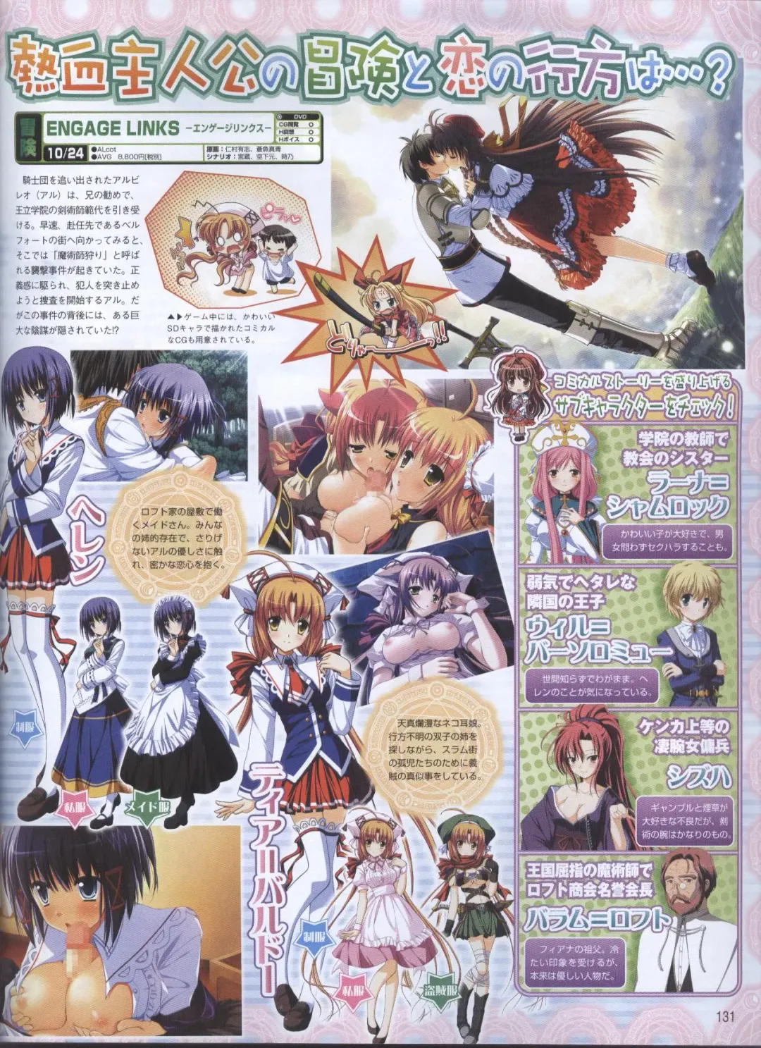 Dengeki Hime 2008-11 Fhentai - Page 108