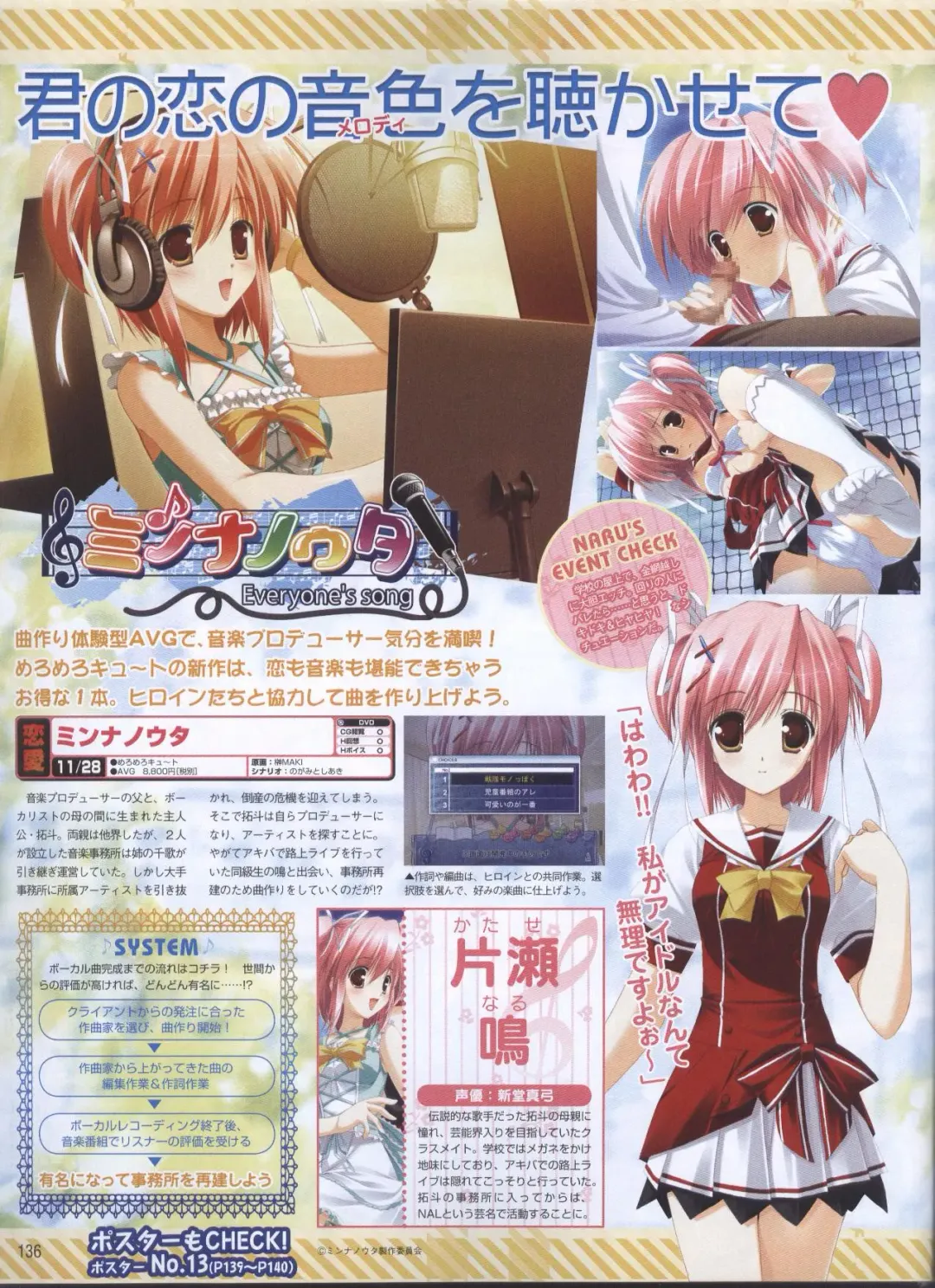 Dengeki Hime 2008-11 Fhentai - Page 112