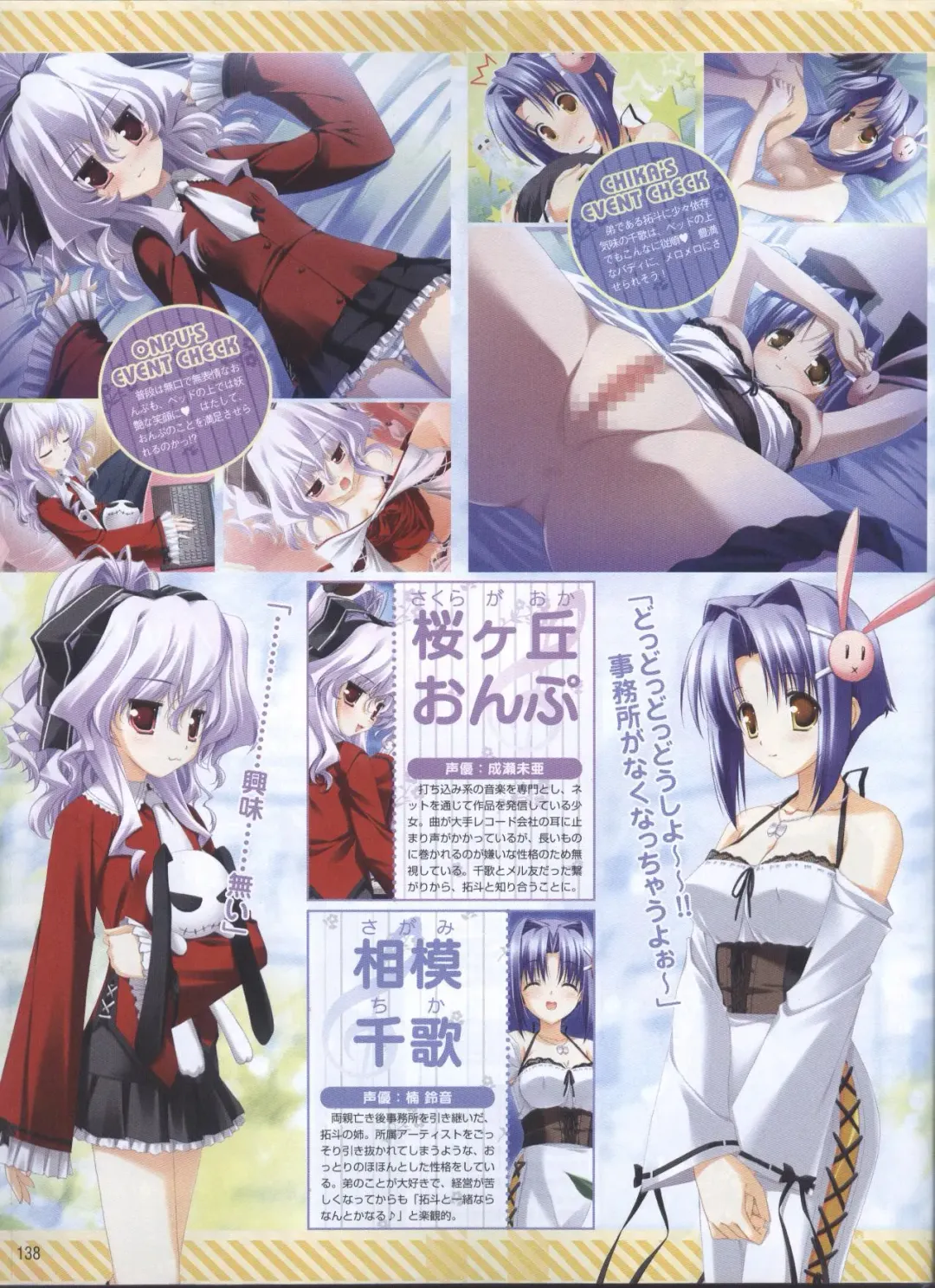 Dengeki Hime 2008-11 Fhentai - Page 114