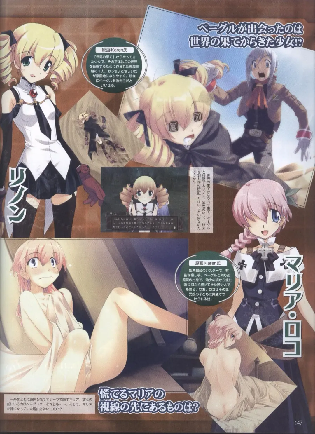 Dengeki Hime 2008-11 Fhentai - Page 119