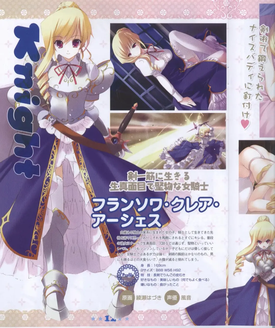 Dengeki Hime 2008-11 Fhentai - Page 12