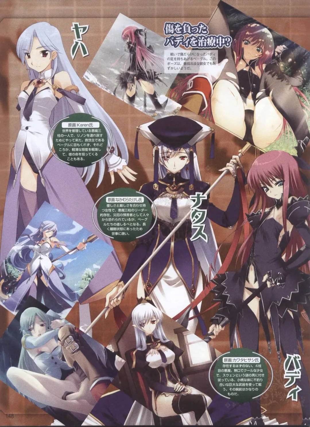 Dengeki Hime 2008-11 Fhentai - Page 120