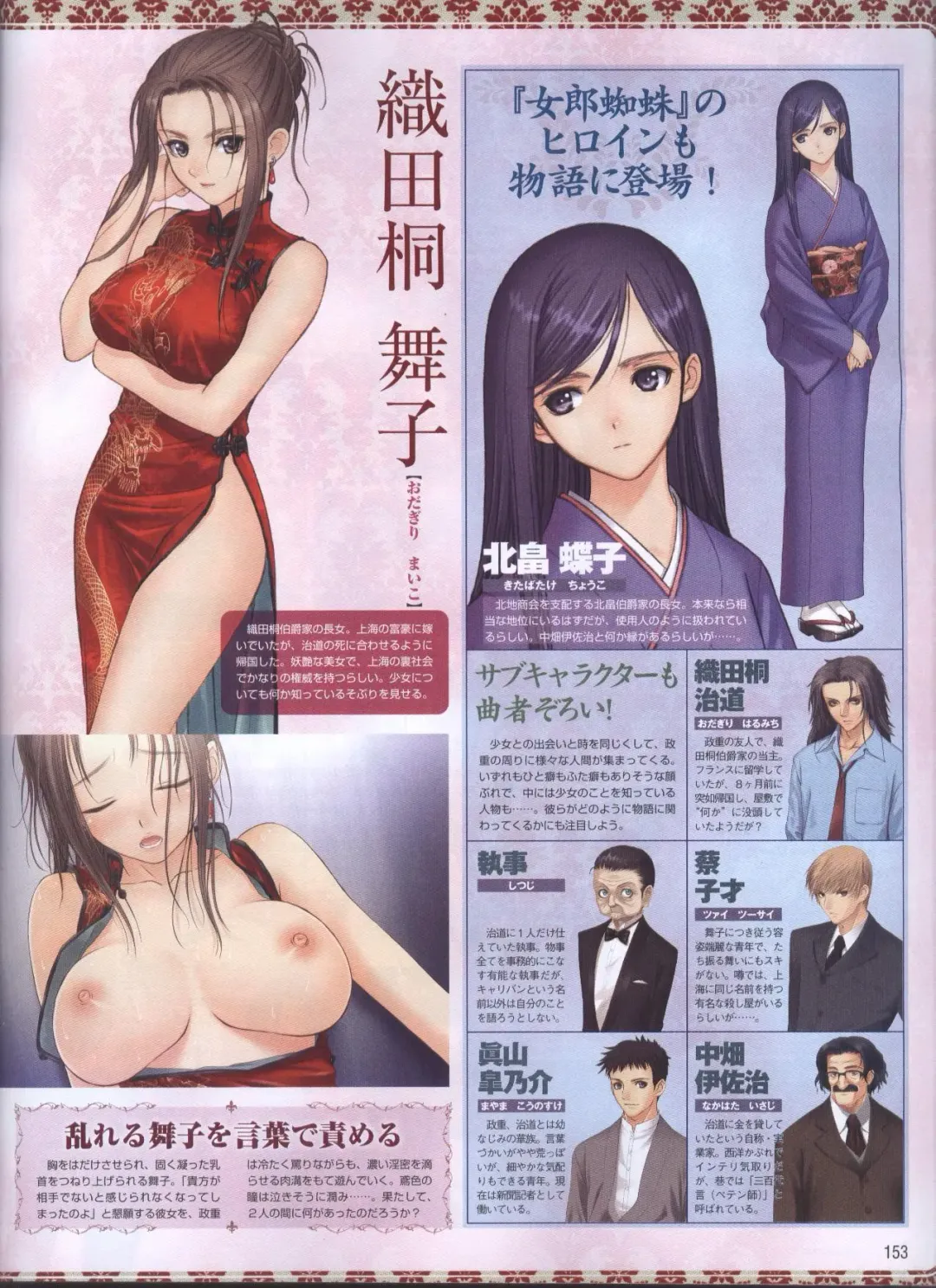 Dengeki Hime 2008-11 Fhentai - Page 125