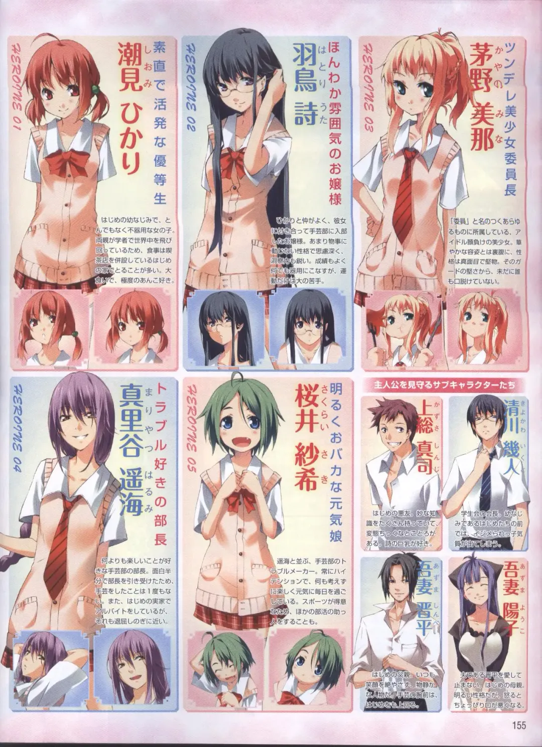 Dengeki Hime 2008-11 Fhentai - Page 127