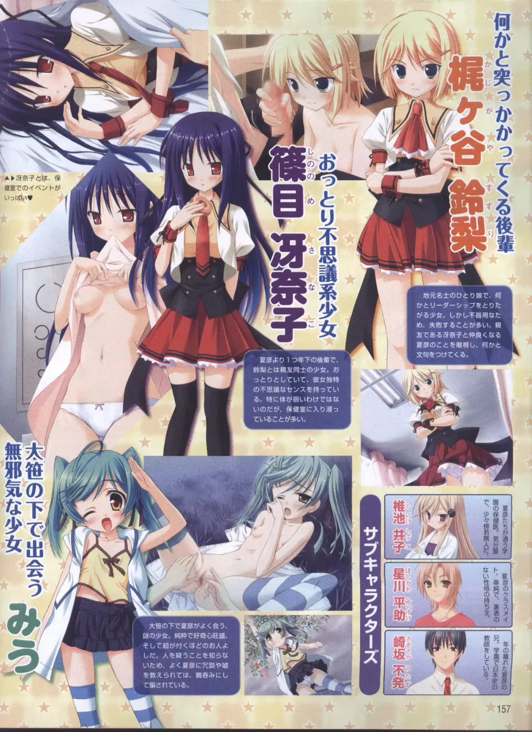 Dengeki Hime 2008-11 Fhentai - Page 129