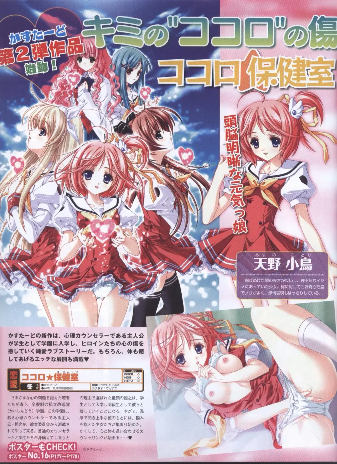 Dengeki Hime 2008-11 Fhentai - Page 130