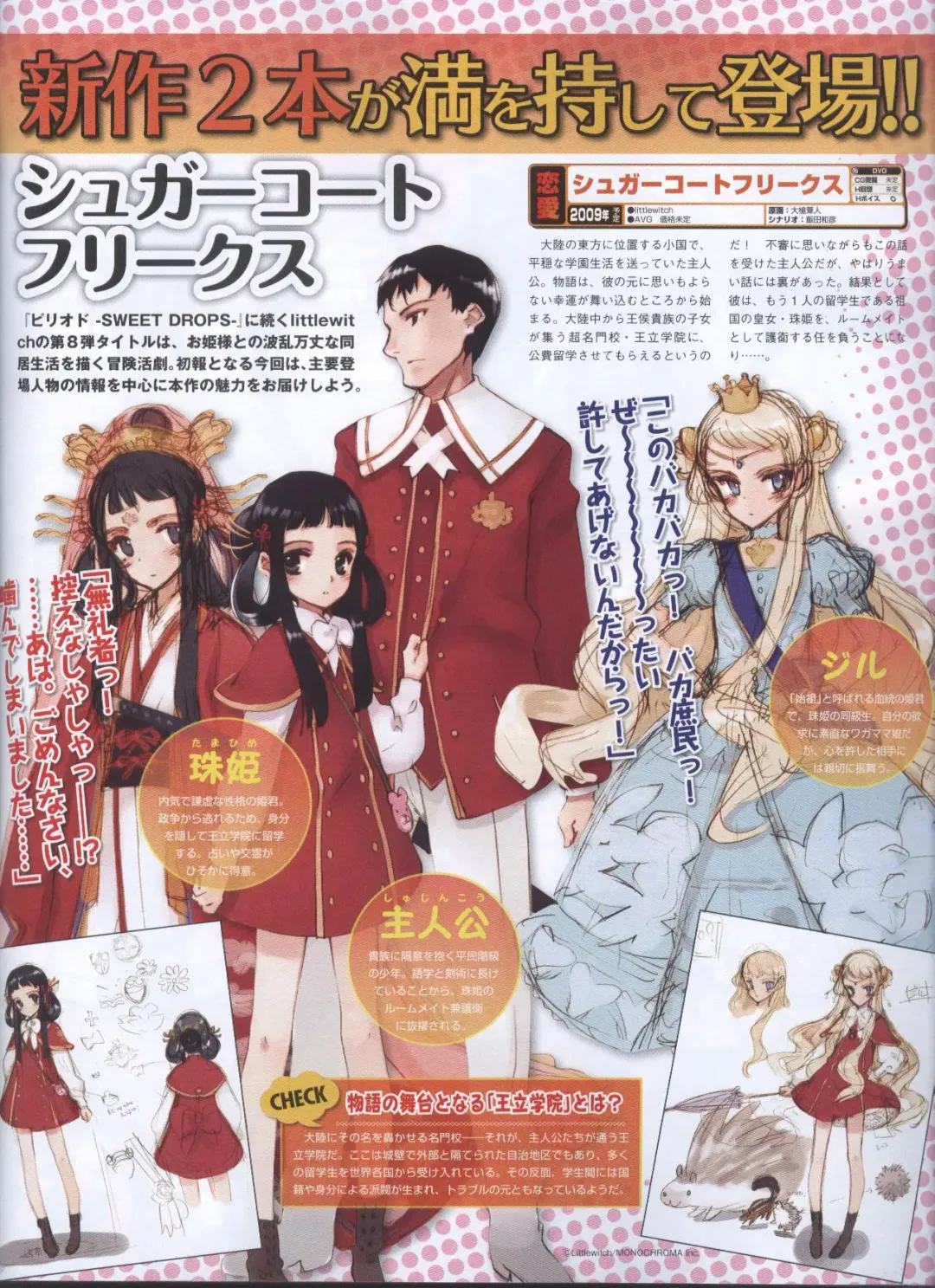 Dengeki Hime 2008-11 Fhentai - Page 133