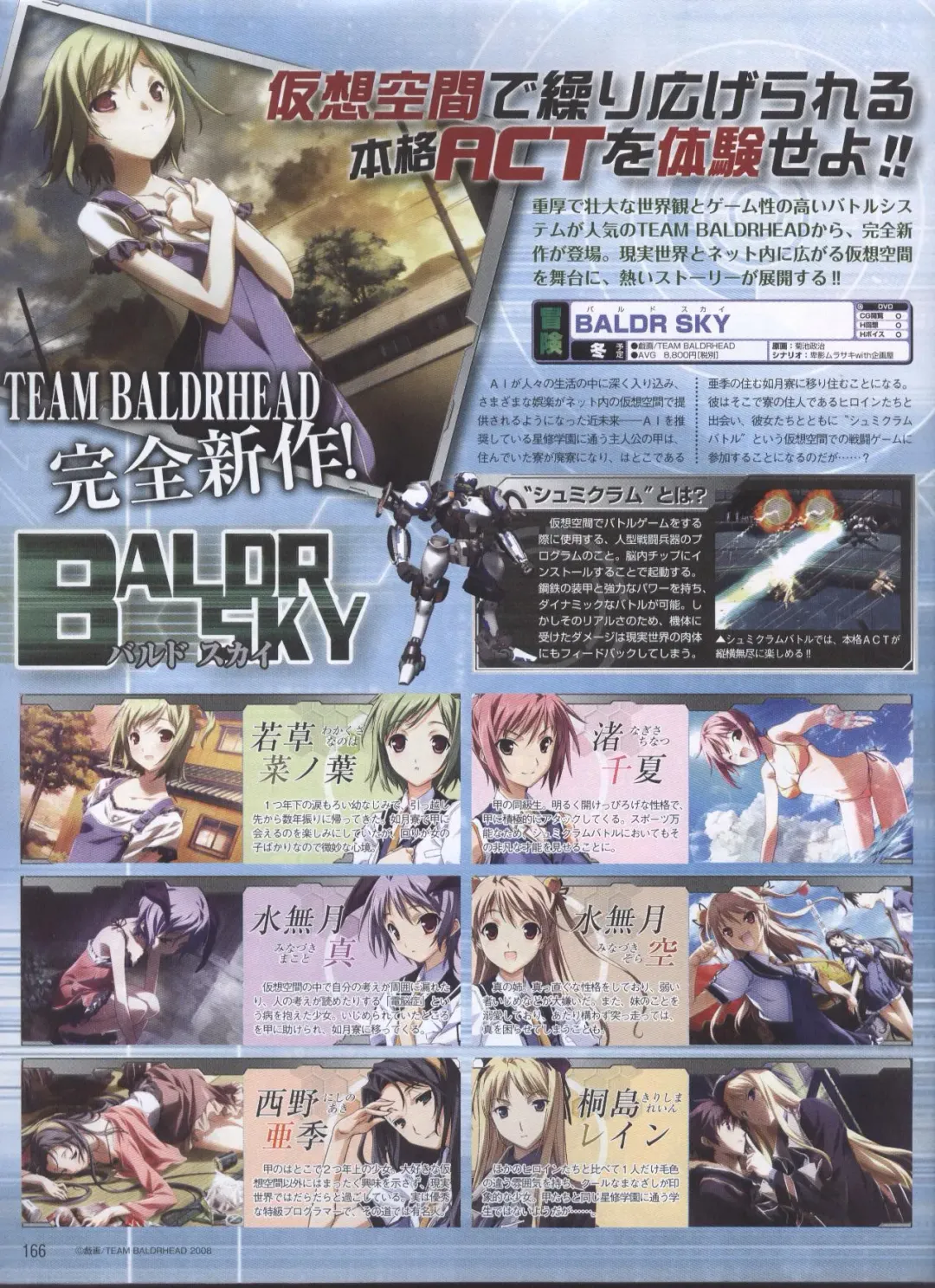 Dengeki Hime 2008-11 Fhentai - Page 138