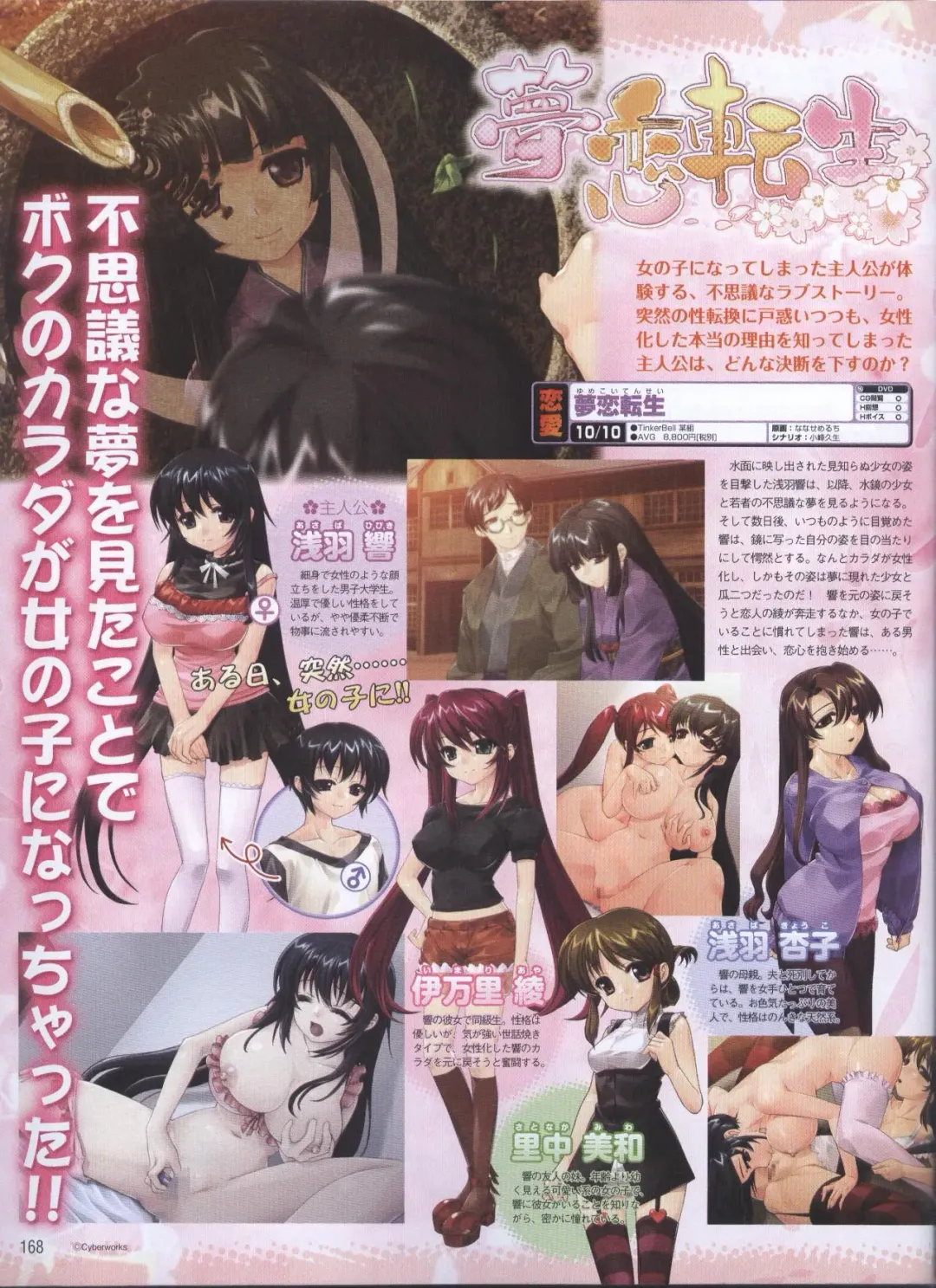 Dengeki Hime 2008-11 Fhentai - Page 140