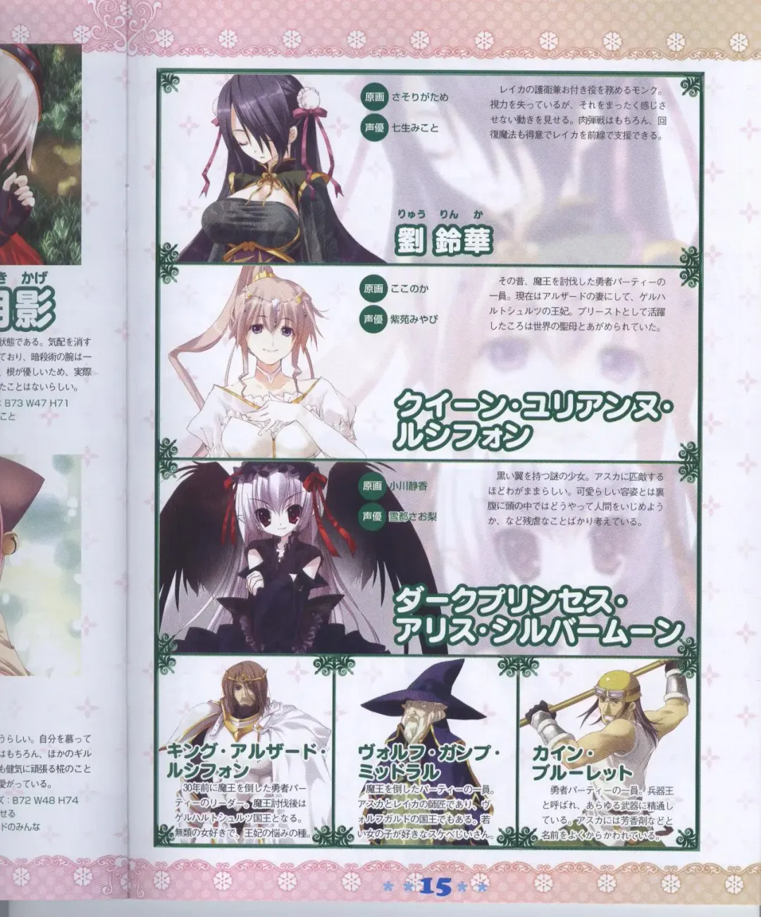 Dengeki Hime 2008-11 Fhentai - Page 15