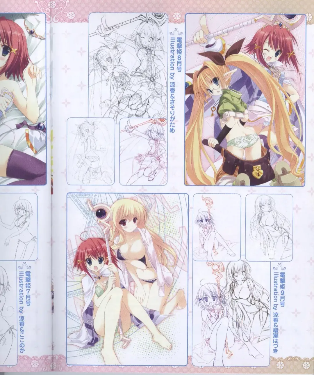 Dengeki Hime 2008-11 Fhentai - Page 17