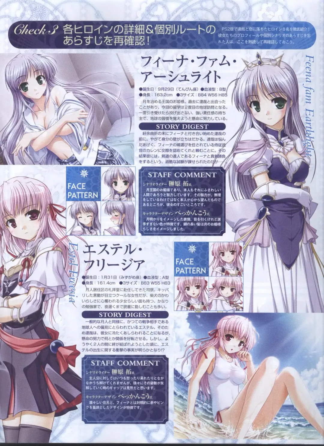 Dengeki Hime 2008-11 Fhentai - Page 22