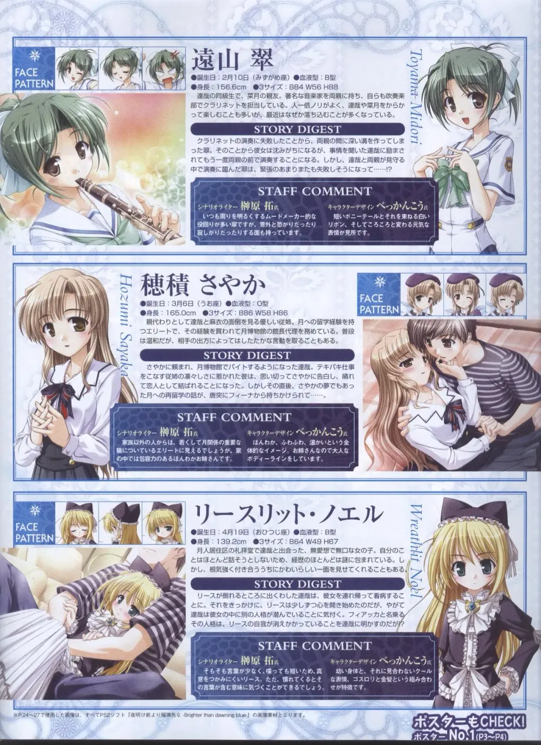 Dengeki Hime 2008-11 Fhentai - Page 24