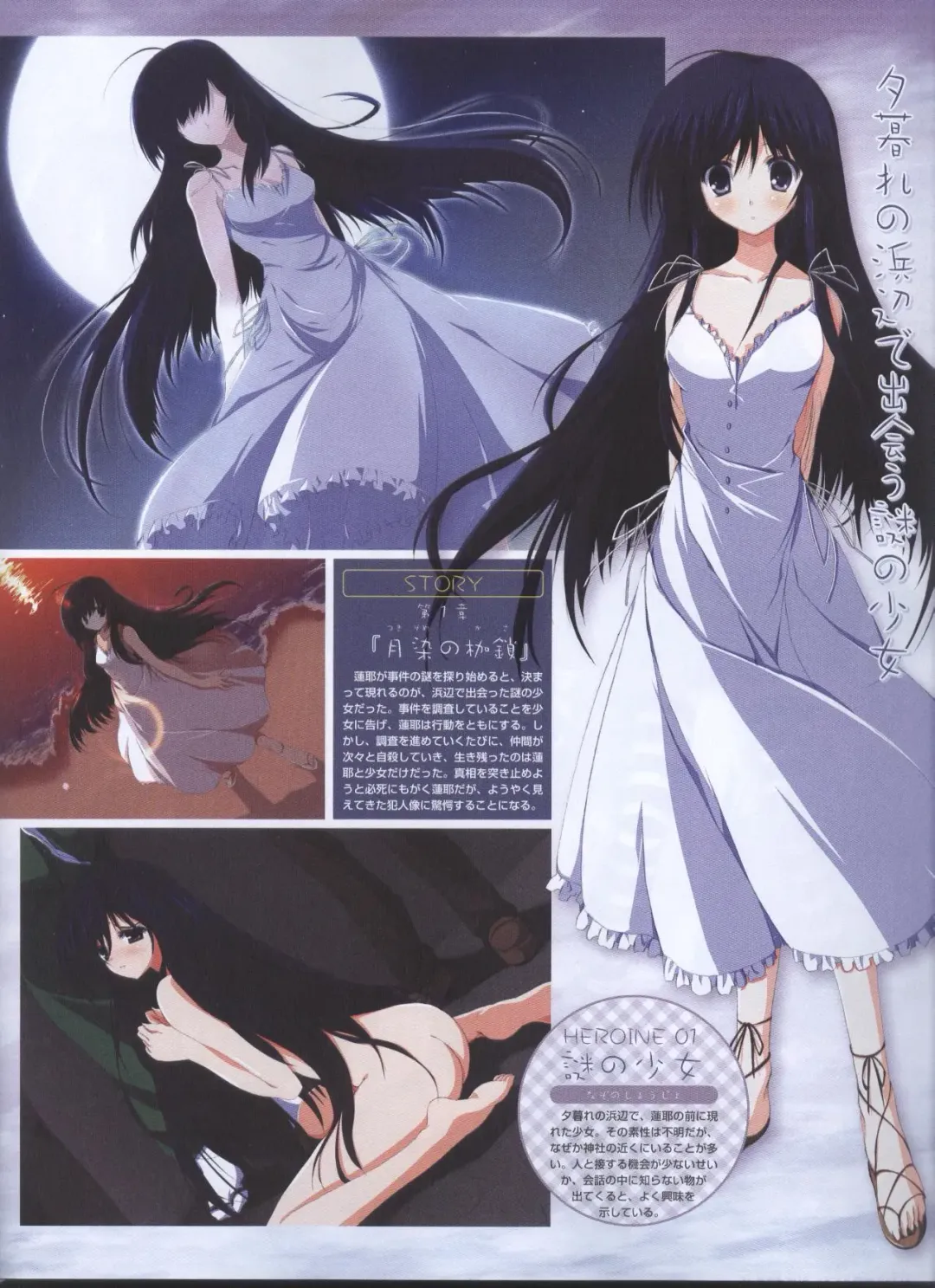 Dengeki Hime 2008-11 Fhentai - Page 26