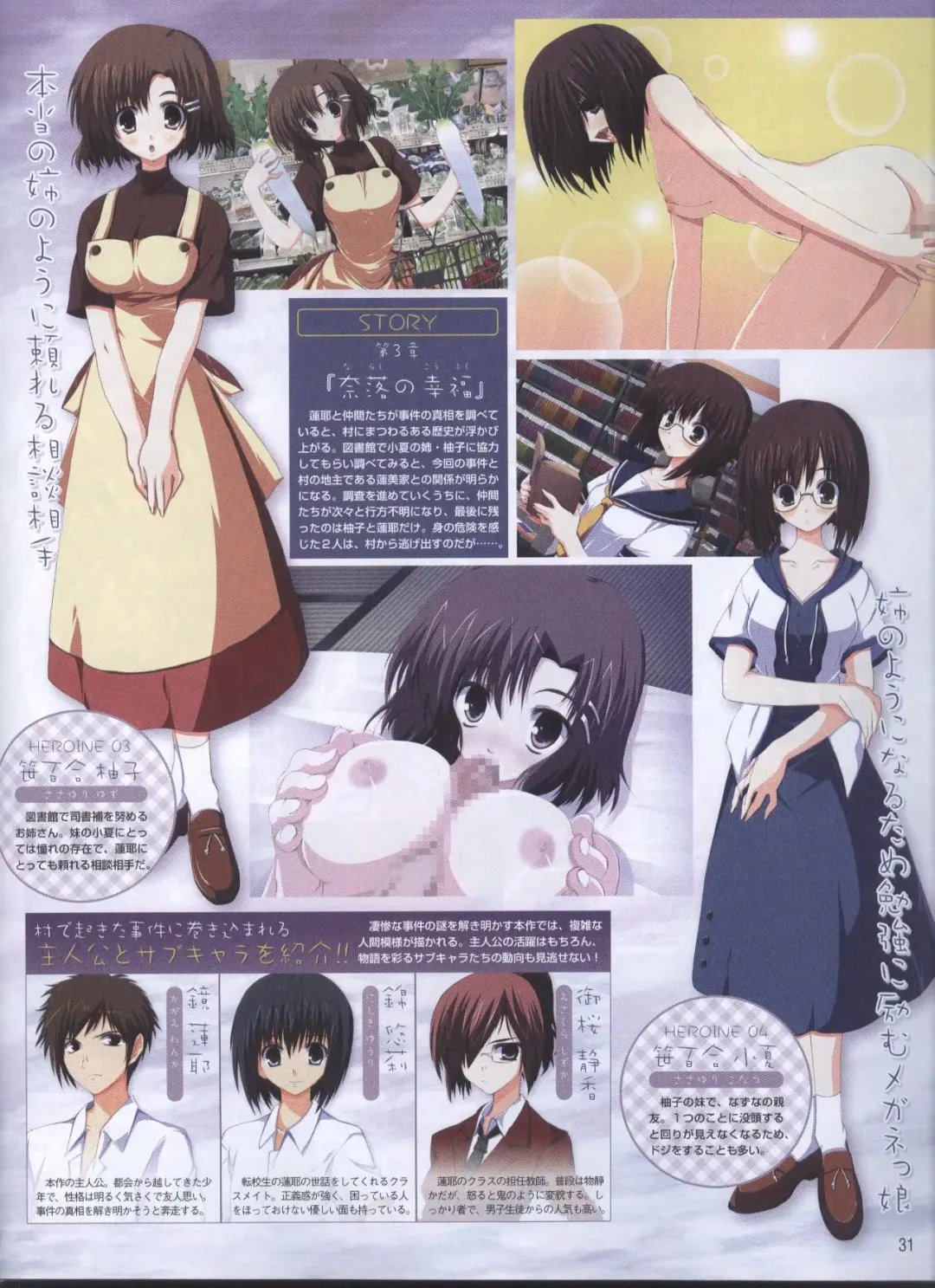 Dengeki Hime 2008-11 Fhentai - Page 28