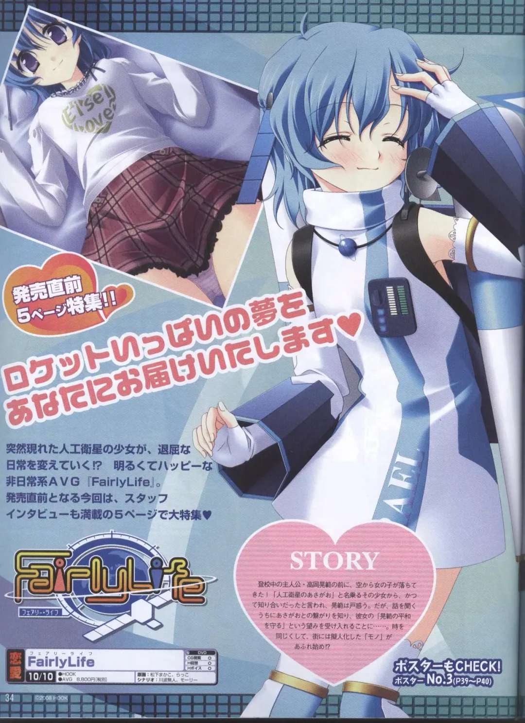 Dengeki Hime 2008-11 Fhentai - Page 31