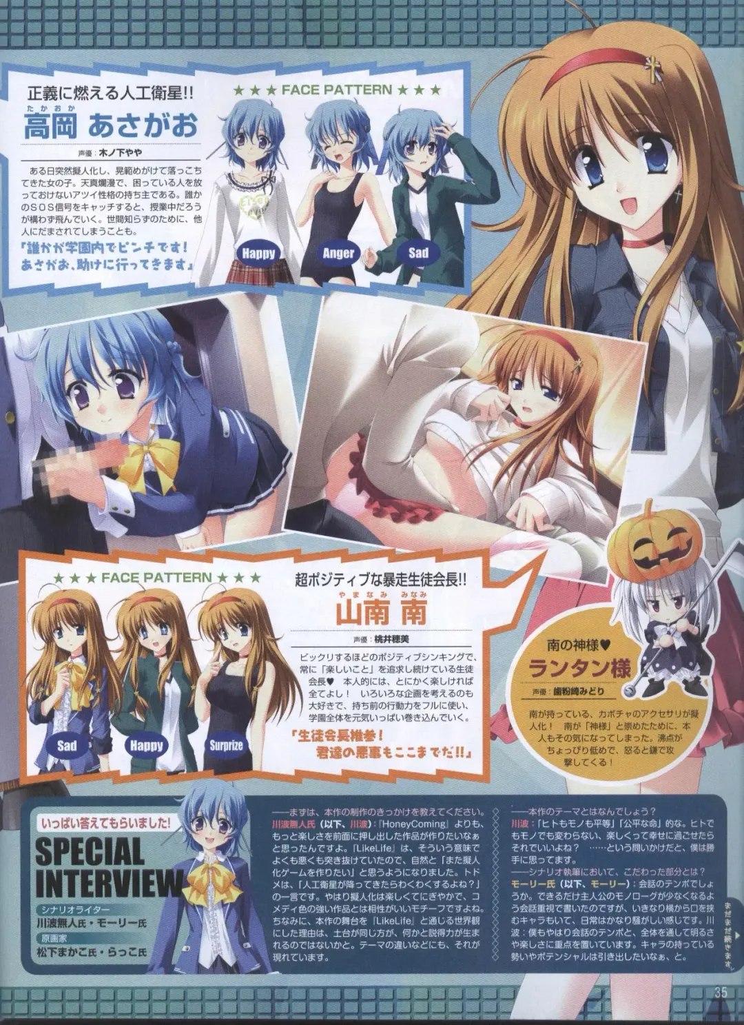 Dengeki Hime 2008-11 Fhentai - Page 32