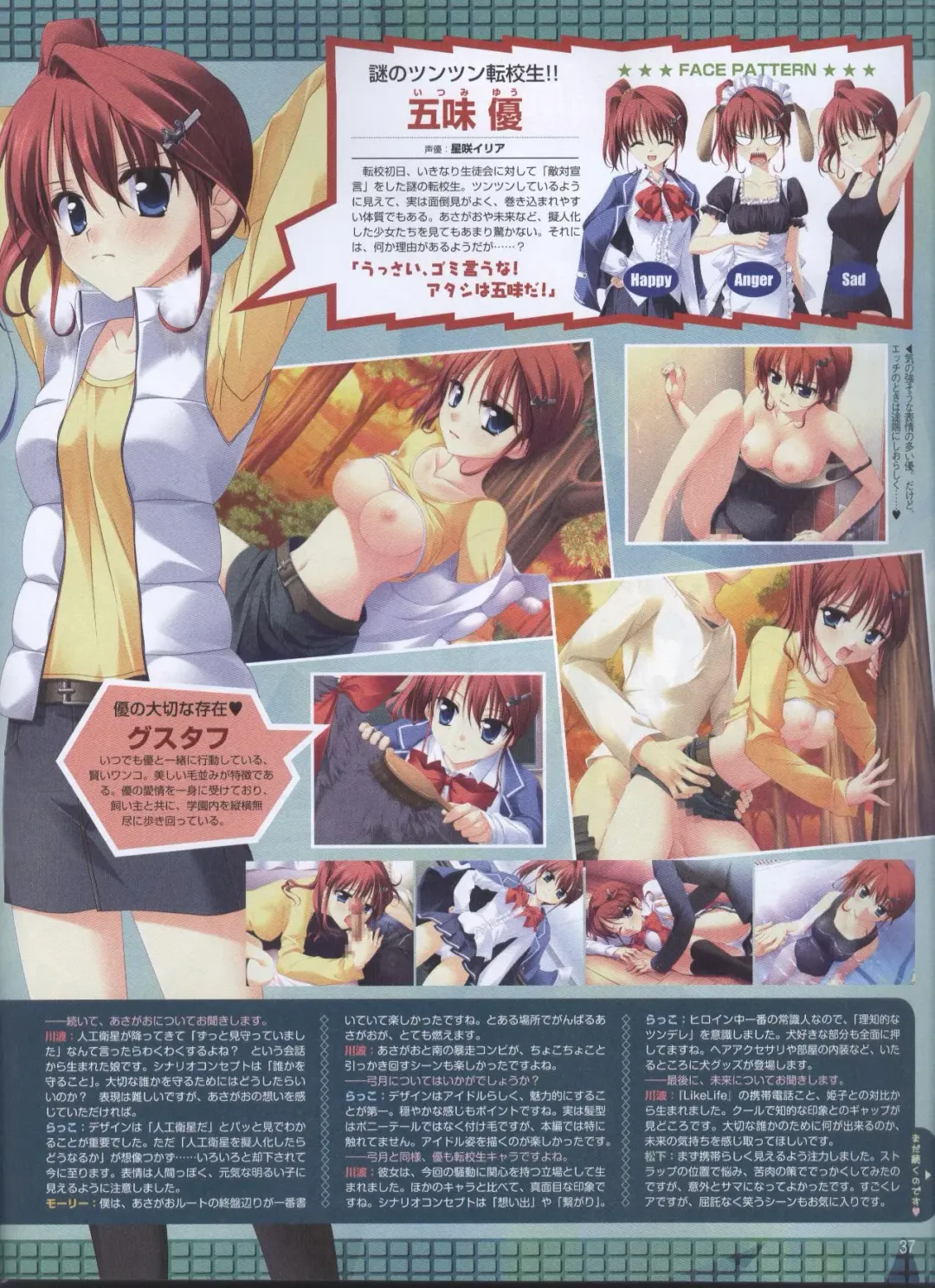 Dengeki Hime 2008-11 Fhentai - Page 34