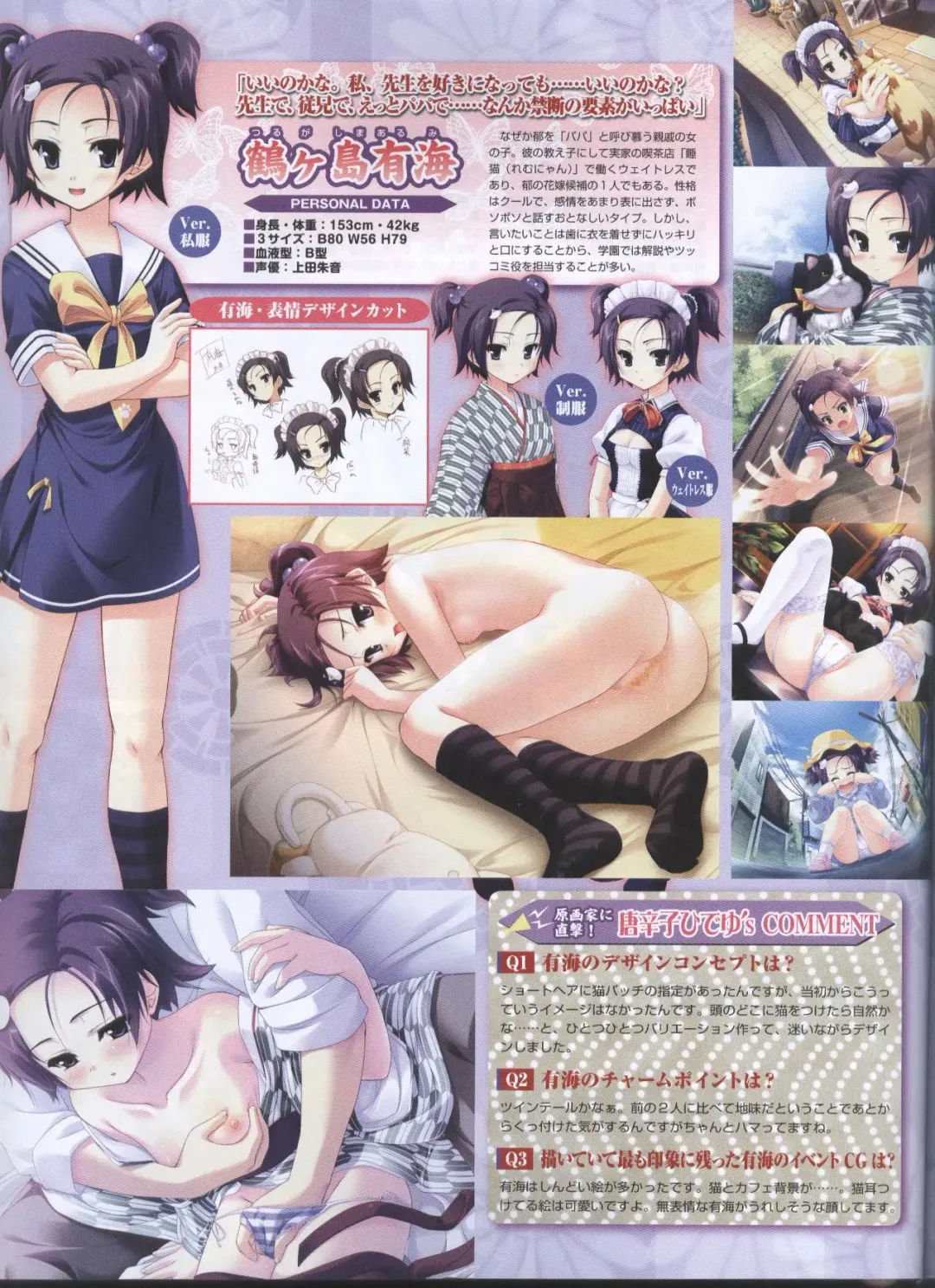 Dengeki Hime 2008-11 Fhentai - Page 39