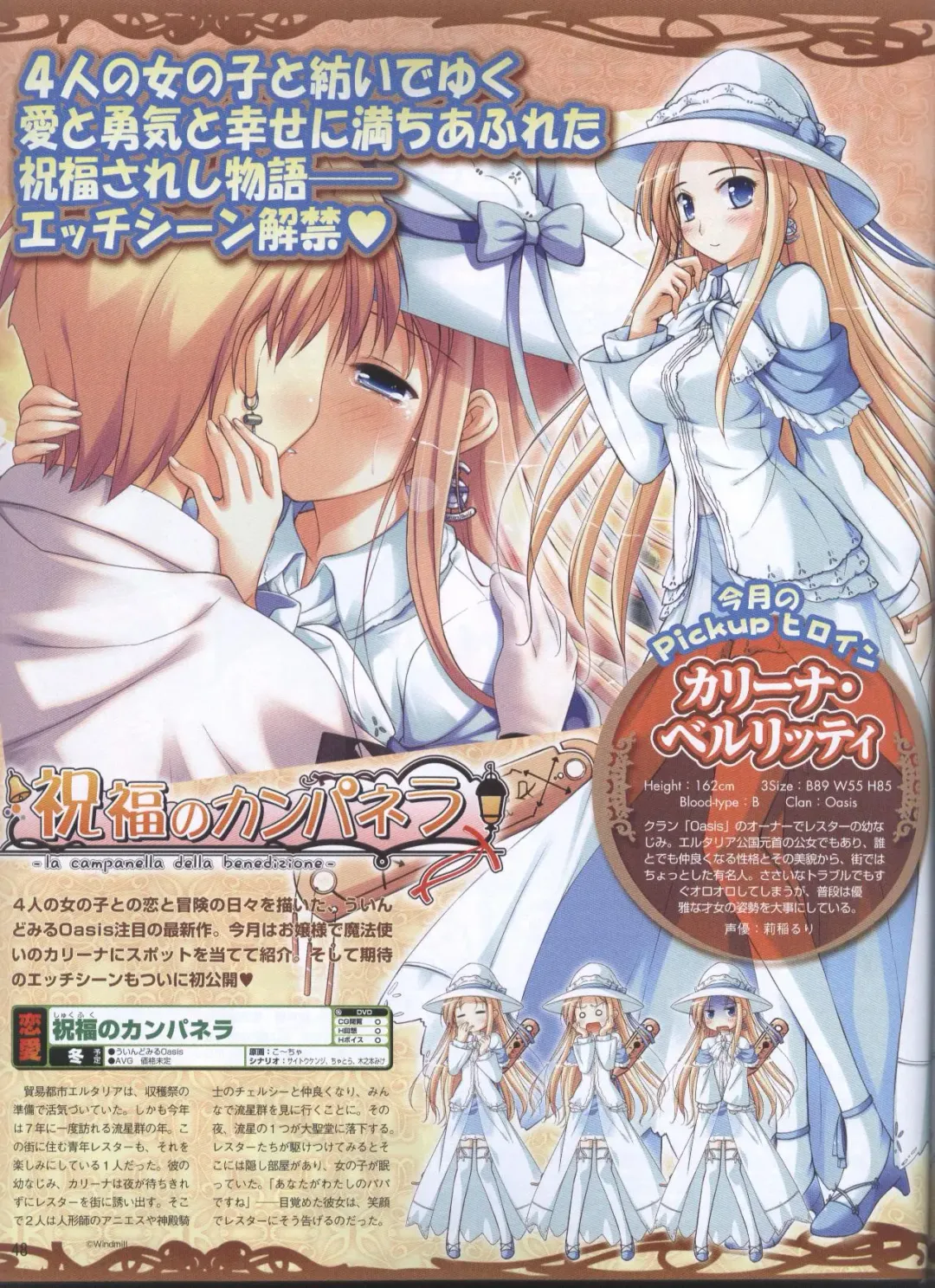 Dengeki Hime 2008-11 Fhentai - Page 41