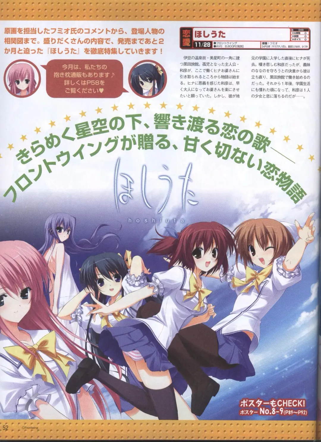 Dengeki Hime 2008-11 Fhentai - Page 45