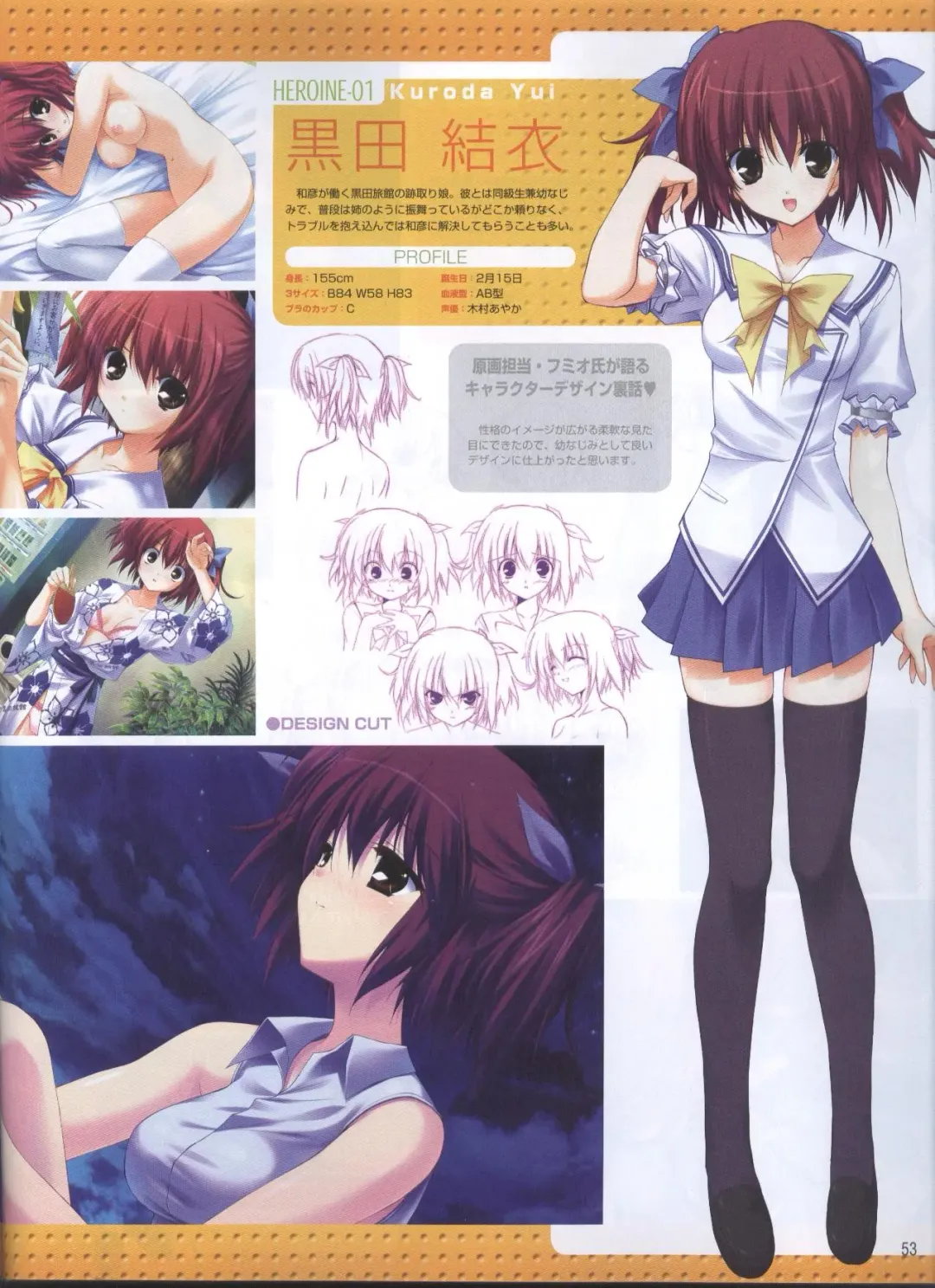 Dengeki Hime 2008-11 Fhentai - Page 46