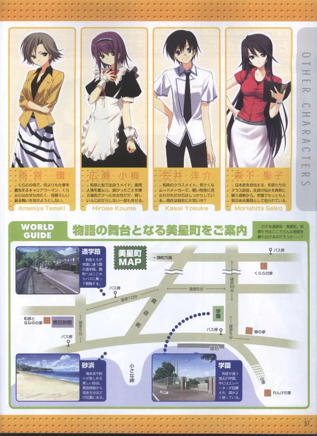 Dengeki Hime 2008-11 Fhentai - Page 50