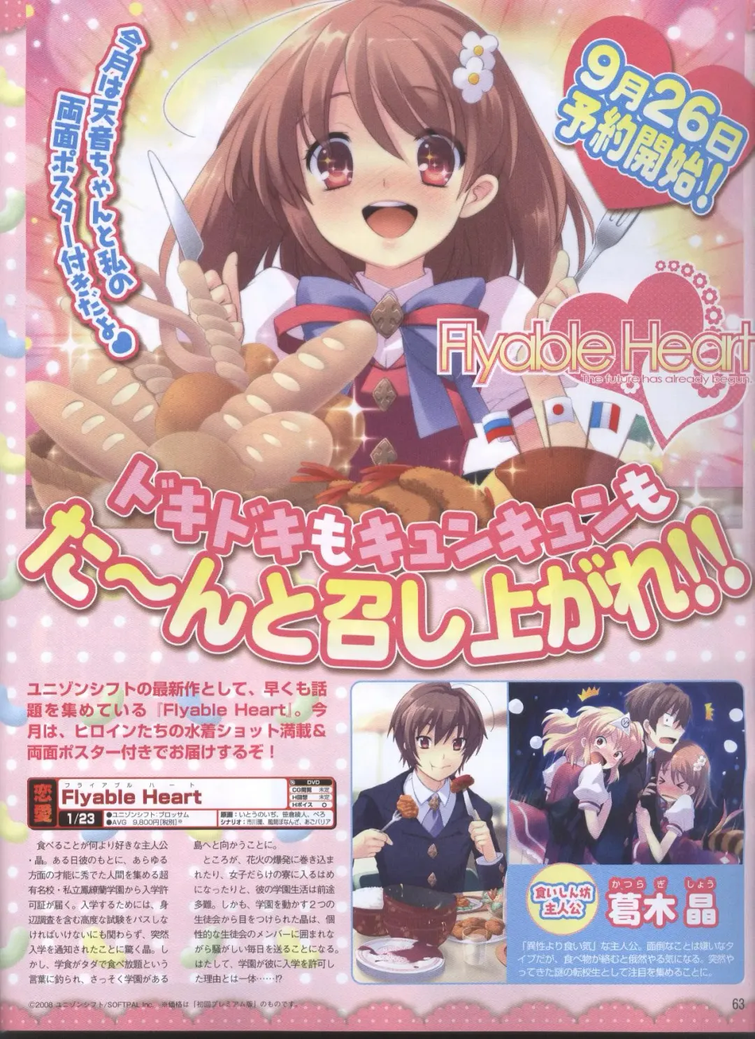 Dengeki Hime 2008-11 Fhentai - Page 52