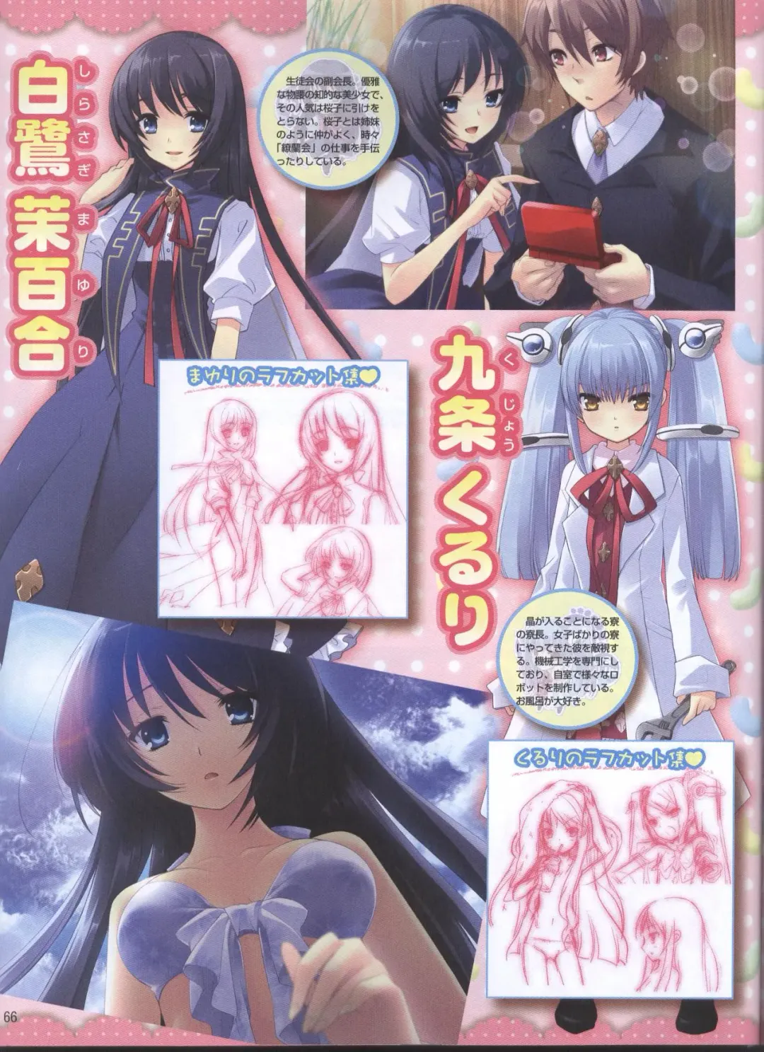 Dengeki Hime 2008-11 Fhentai - Page 55